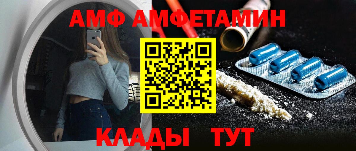Амфетамин  АМФ  Вход с VPN  Краснокаменск  АМФ Premium 