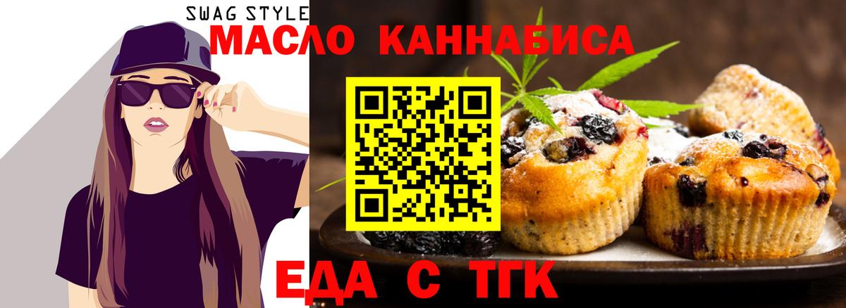 Краснокаменск  Печенье с ТГК марихуана  Вход с VPN 