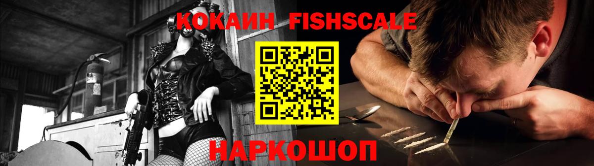 COCAIN Эквадор Краснокаменск