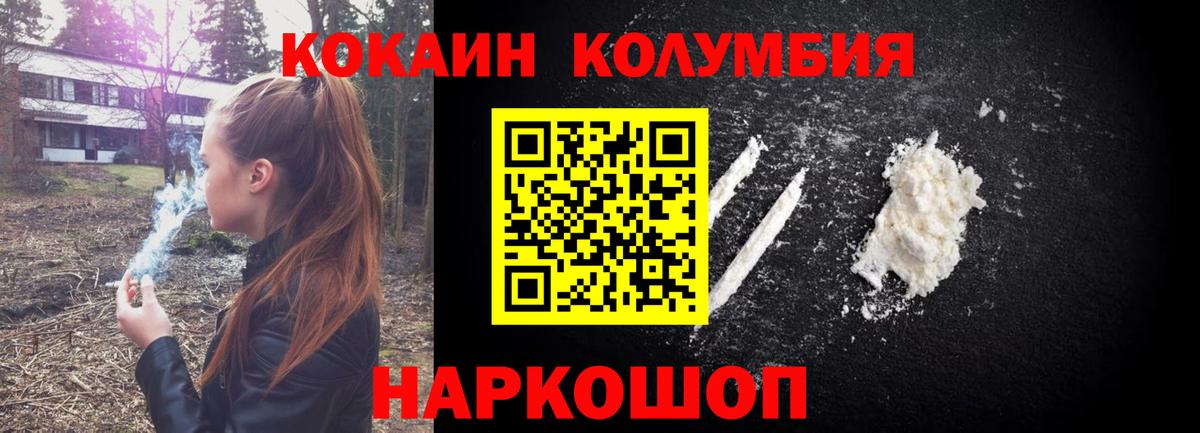 КОКАИН  COCAIN 99%  Вход с VPN  Краснокаменск  продажа наркотиков  КОКАИН Колумбийский 