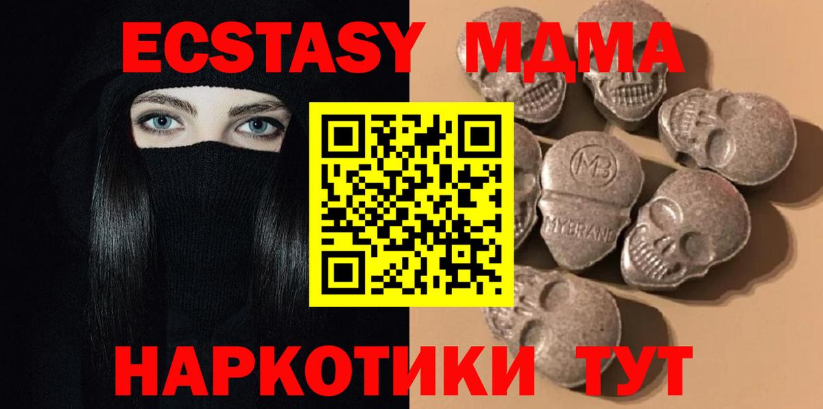 Ecstasy круглые Краснокаменск