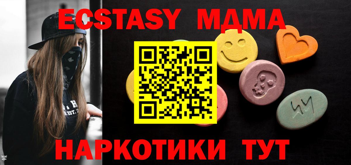 ЭКСТАЗИ таблы  ссылка на мегу маркетплейс  Краснокаменск  Экстази диски  Вход с VPN  Экстази 