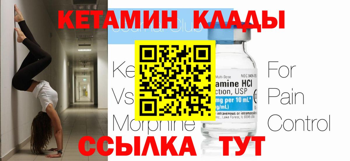 Кетамин VHQ  Вход с VPN  Краснокаменск  КЕТАМИН ketamine 