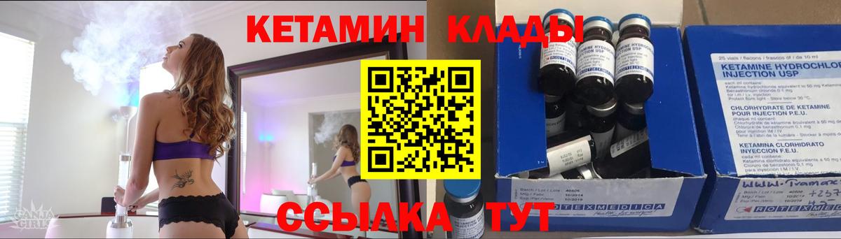 Кетамин VHQ Краснокаменск