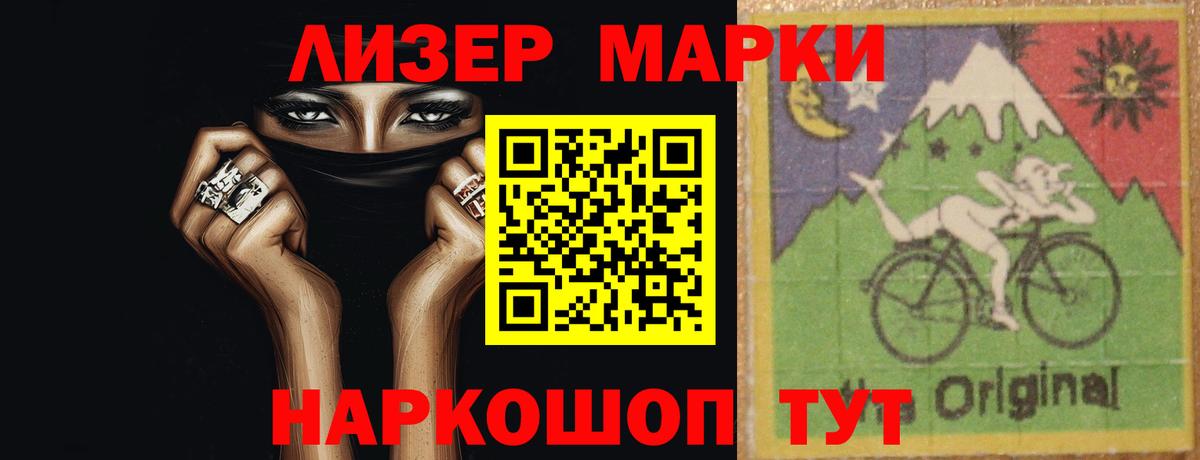 ЛСД экстази кислота Краснокаменск