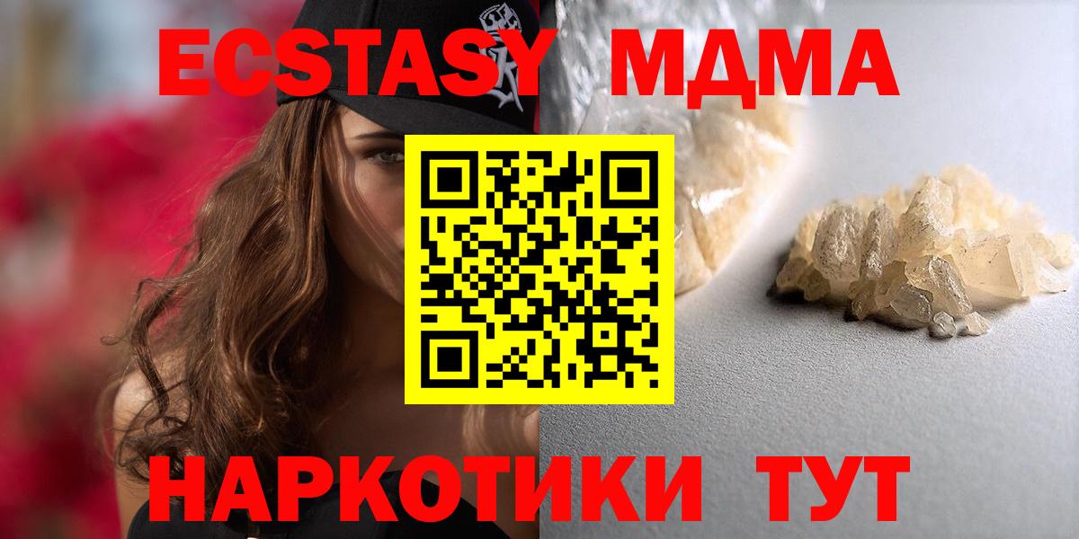 МДМА кристаллы  MDMA кристаллы  Краснокаменск  Вход с VPN 