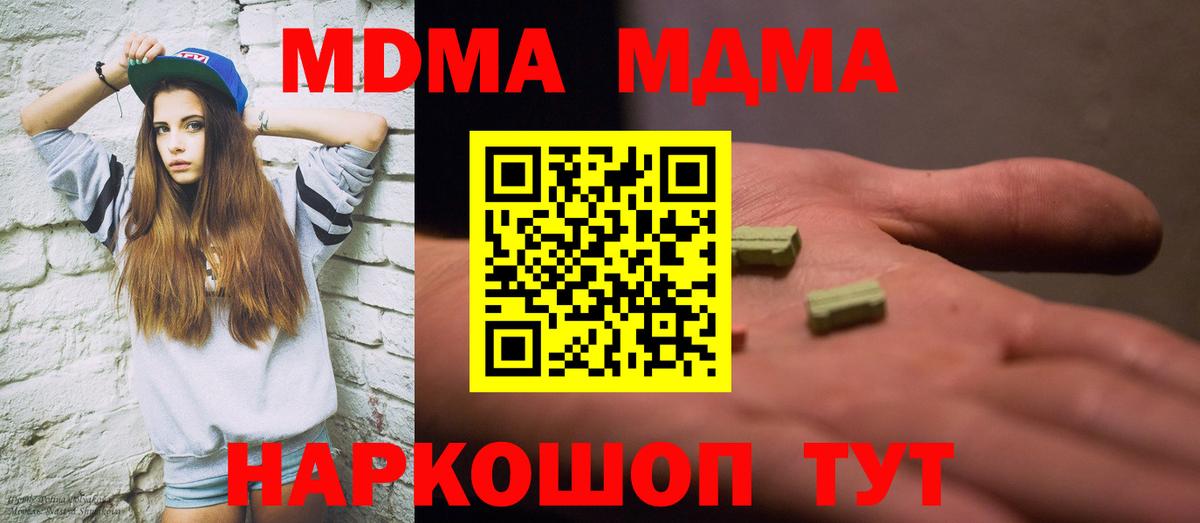 MDMA crystal Краснокаменск