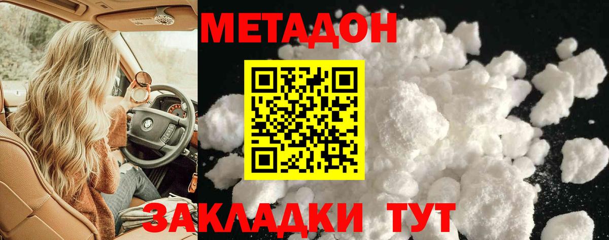 Краснокаменск  МЕТАДОН methadone  Метадон VHQ  ссылка на мегу онион  Вход с VPN 