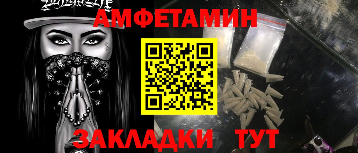 МЕТАМФЕТАМИН Methamphetamine Краснокаменск