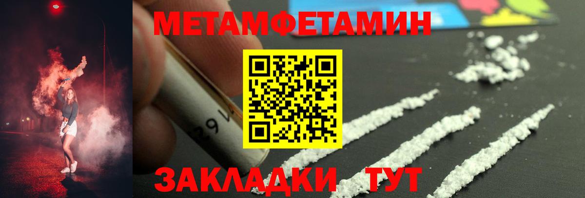 Краснокаменск  МЕТАМФЕТАМИН  Первитин пудра  Вход с VPN  Первитин пудра 
