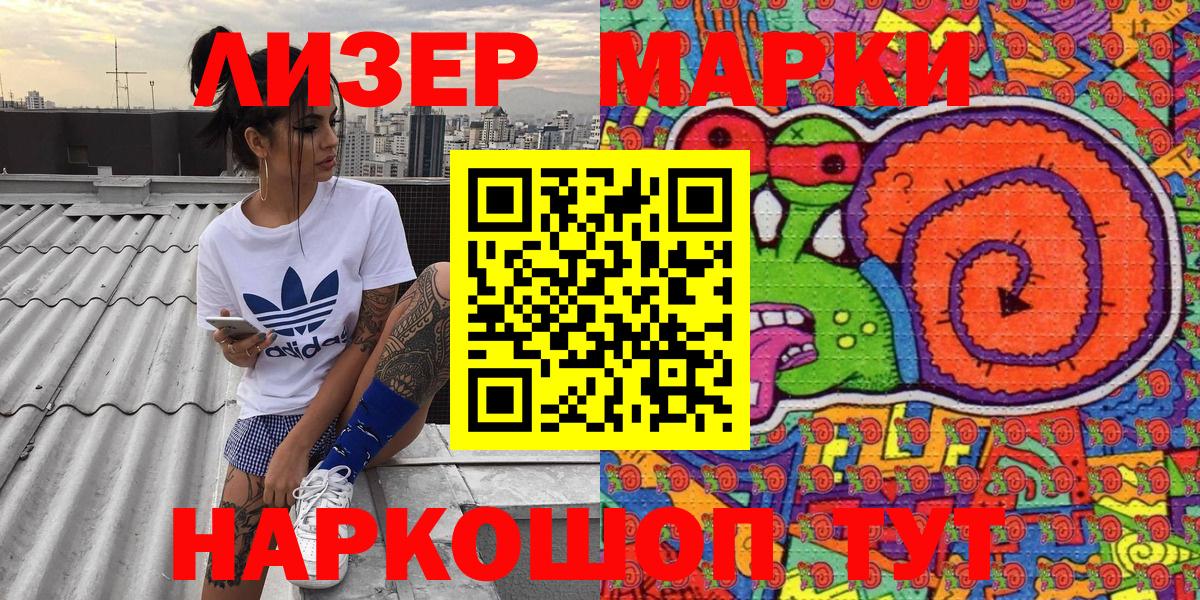 Наркотические марки  Вход с VPN  Краснокаменск  Марки N-bome 1,8мг 